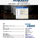 Linux运维趋势 第3期 PDF_操作系统教程