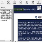 鸟哥的linux私房菜 第三版服务器篇 chm_操作系统教程