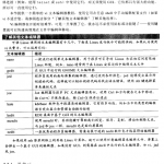 Linux宝典（第四版） PDF_操作系统教程