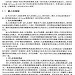 uClinux源代码中Make文件完全解析 PDF_操作系统教程