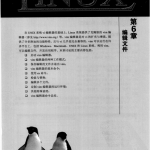 linux下vim使用详解（高清） pdf_操作系统教程