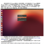 Ubuntu12.10 菜鸟使用手册合集_操作系统教程