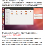 Ubuntu 12.04菜鸟使用手册 PDF_操作系统教程