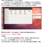 Ubuntu 系统菜鸟入门完全使用手册 PDF_操作系统教程