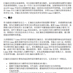 Linux汇编语言开发指南 PDF_操作系统教程