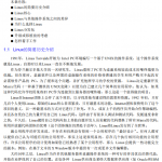 Linux数据库配置手册 pdf_操作系统教程