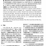 Linux内核中进程调度的分析 中文 PDF_操作系统教程