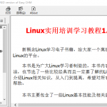 Linux实用培训学习教程1.0（chm最终版）_操作系统教程