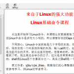 Linux基础命令课程chm_操作系统教程