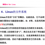 Linux 安装教程详细图解 PDF_操作系统教程