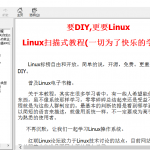 Linux扫描式教程chm_操作系统教程