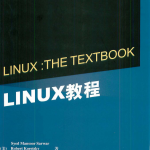 Linux教程（LINUX-THE TEXTBOOK） 高清PDF_操作系统教程