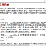 红帽 Linux3 教程合集（包括安装、安全与系统管理） chm_操作系统教程