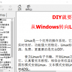 从Windows转向Linux教程 V2.0 chm_操作系统教程