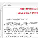 Linux基础命令教程豪华版 chm_操作系统教程