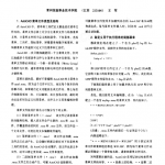 在AutoCAD中用菜单加载AutoLISP程序的方法与技巧 PDF_操作系统教程