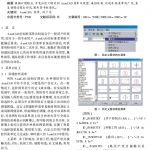 AutoCAD菜单系统的二次开发 中文PDF_操作系统教程