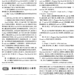 防止用户随意修改AutoCADR14的菜单 PDF_操作系统教程