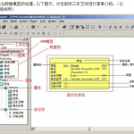 使用PowerDesigner设计ER图详细教程 中文_操作系统教程