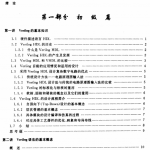 Verilog数字系统设计教程 夏宇闻 中文_操作系统教程