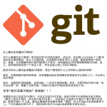 Git教程 中文PDF_操作系统教程