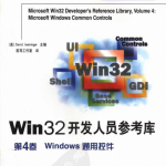 Win32开发人员参考库 第4卷 Windows通用控件PDF_操作系统教程