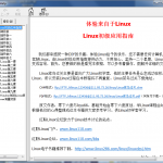 Linux初级应用指南 chm格式_操作系统教程