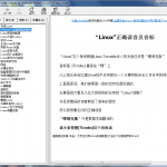 大学生攻克Linux系统教程（天下没有难学的Linux） S1.0 chm格式_操作系统教程