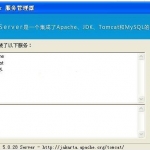 WATMServer_v3.0_操作系统教程