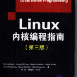 Linux内核编程指南（第三版）_操作系统教程