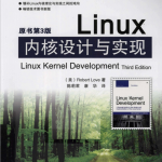 Linux内核设计与实现 第三版_操作系统教程