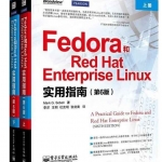 《Fedora和Red Hat Enterprise Linux实用指南（第6版上下）》PDF 下载_操作系统教程