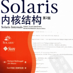 SOLARIS 内核结构 第二版_操作系统教程