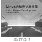 LINUX内核设计与实现 第2版_操作系统教程