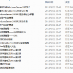 Winows Server 2008 R2系统管理教学视频（15集）_操作系统教程