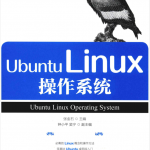 Ubuntu Linux操作系统_操作系统教程