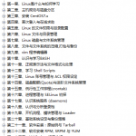 鸟哥的Linux私房菜-基础篇.第四版_操作系统教程