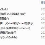 Linux Shell脚本学习基础视频_操作系统教程