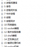 linux系统编程_操作系统教程