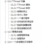 delphi多线程编程详解_操作系统教程