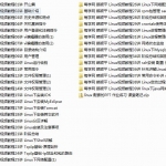 每学网 韩顺平经典Linux视频课程_操作系统教程