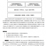 顶尖大数据工程教学实训平台（TipDM-H8）产品白皮书V3.6 PDF_数据库教程