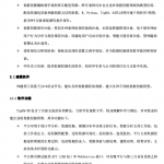 顶尖数据挖掘教学实训平台 中文PDF_数据库教程