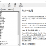 Ruby参考手册 中文CHM版_数据库教程