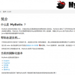 Mybatis中文帮助文档chm 3.4.4 完整版（含PDF）_数据库教程