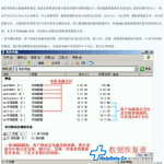 使用R-studio万能通用数据恢复法图文教程 中文PDF_数据库教程