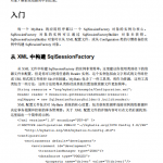 Mybatis3官方中文教程 中文pdf_数据库教程