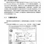 R语言初学者指南 （美）阿兰·F·祖尔 中文pdf_数据库教程