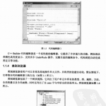 C++ Builder数据库系统设计与开发 PDF_数据库教程