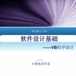 vb数据库教程-高手进阶资料 pdf_数据库教程